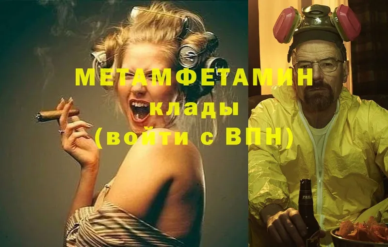 МЕТАМФЕТАМИН витя Киржач