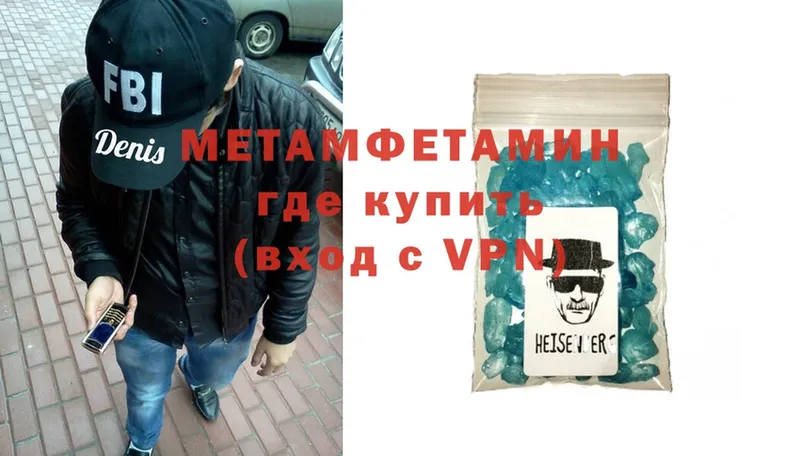 где продают   Киржач  Метамфетамин винт 